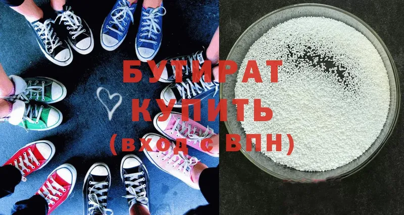 Бутират Butirat  Любань 